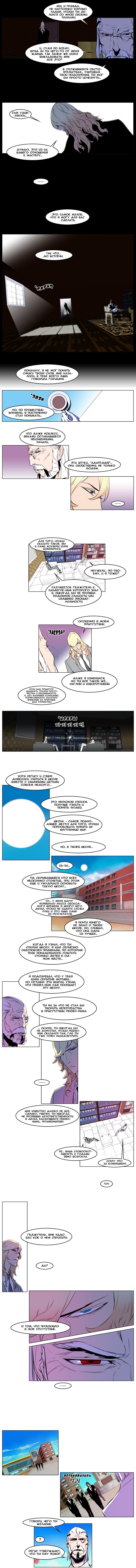 Манга Дворянство - Глава 159 Страница 3