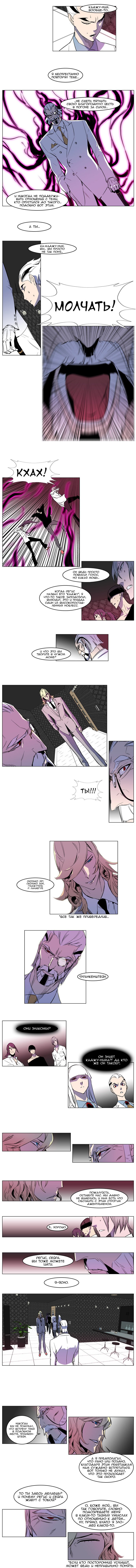 Манга Дворянство - Глава 157 Страница 4