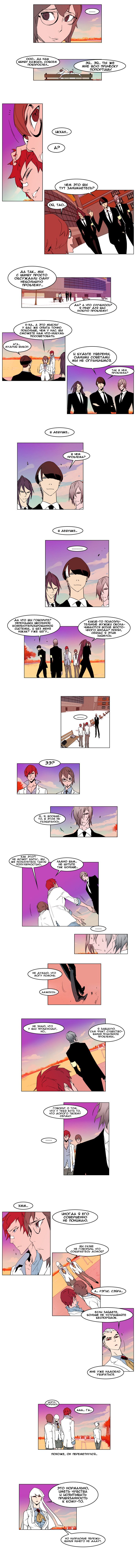 Манга Дворянство - Глава 156 Страница 4