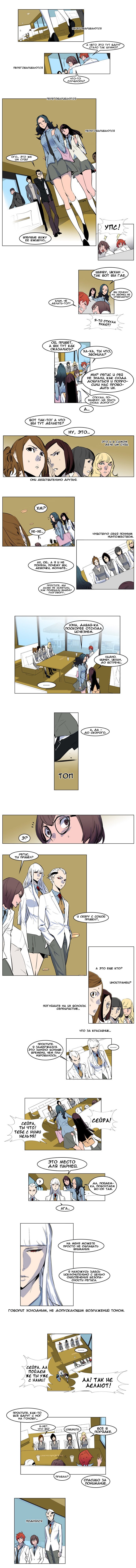 Манга Дворянство - Глава 155 Страница 4