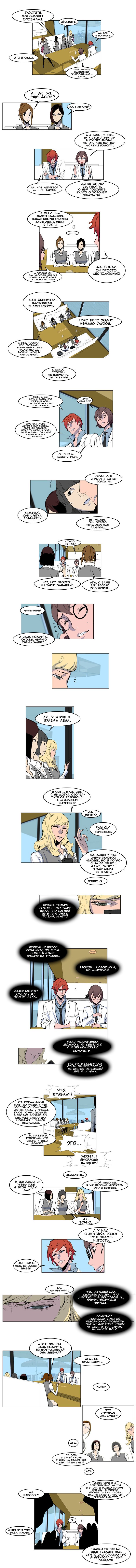 Манга Дворянство - Глава 155 Страница 3