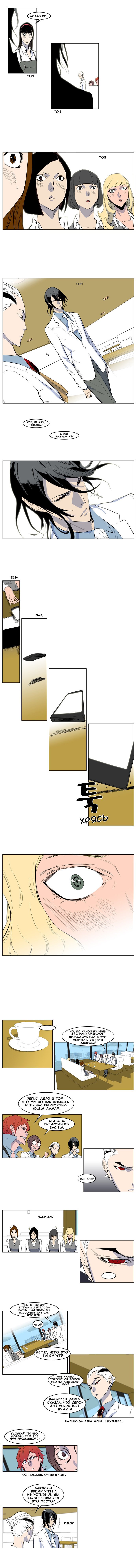 Манга Дворянство - Глава 155 Страница 5