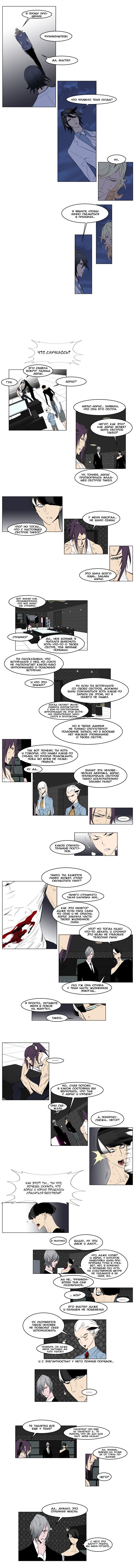 Манга Дворянство - Глава 152 Страница 3