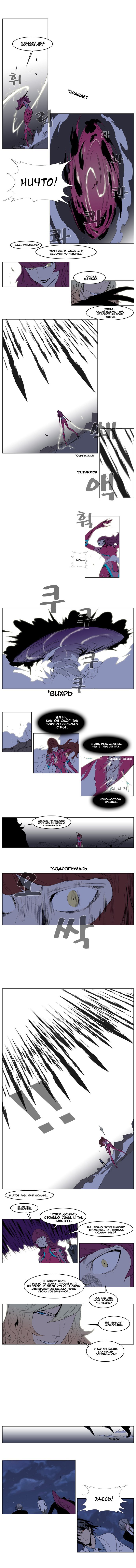 Манга Дворянство - Глава 150 Страница 4