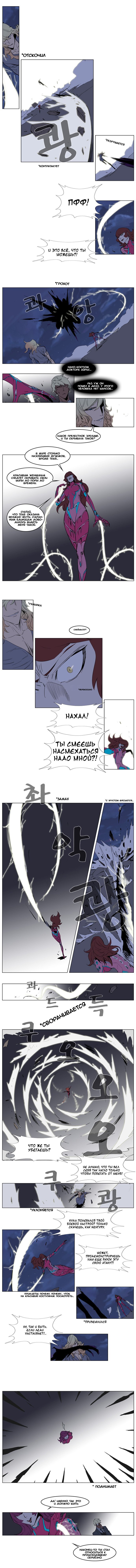 Манга Дворянство - Глава 150 Страница 3