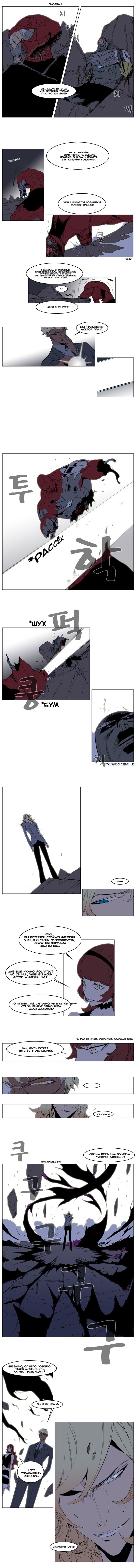 Манга Дворянство - Глава 149 Страница 3