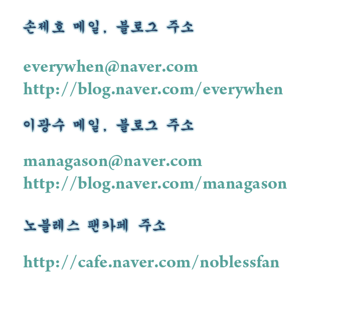 Манга Дворянство - Глава 148 Страница 5