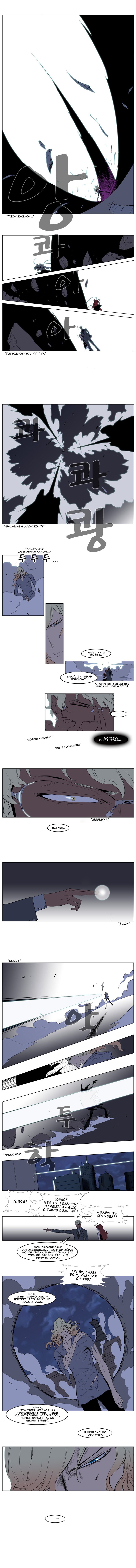 Манга Дворянство - Глава 148 Страница 4