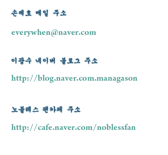 Манга Дворянство - Глава 147 Страница 5