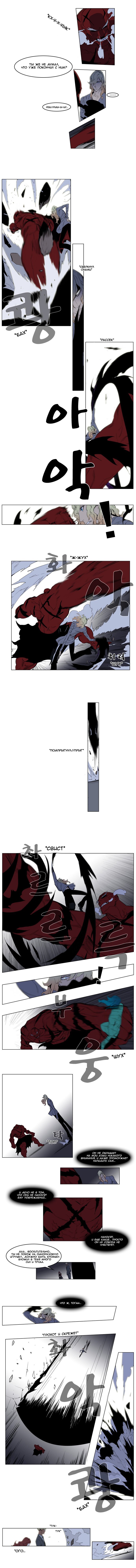 Манга Дворянство - Глава 147 Страница 3