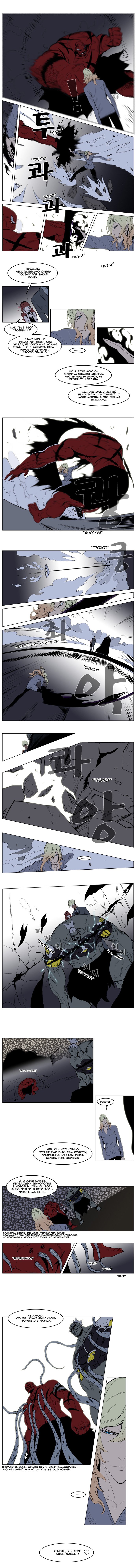 Манга Дворянство - Глава 147 Страница 4