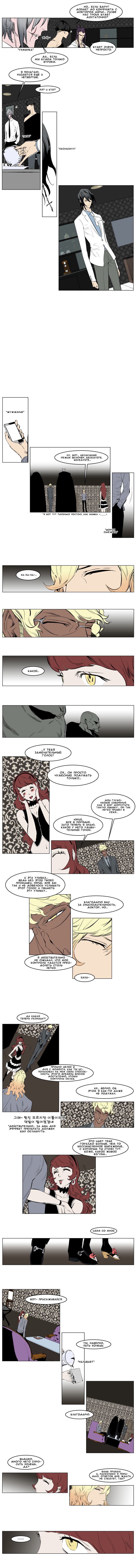 Манга Дворянство - Глава 145 Страница 3