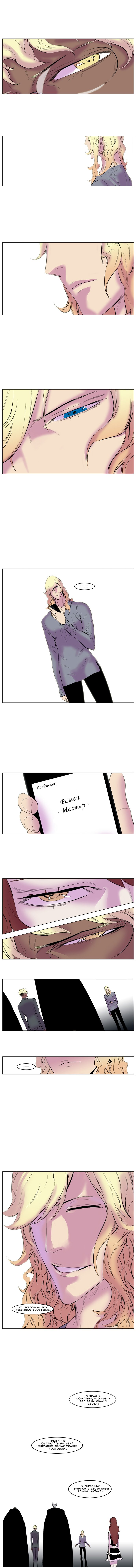 Манга Дворянство - Глава 144 Страница 5