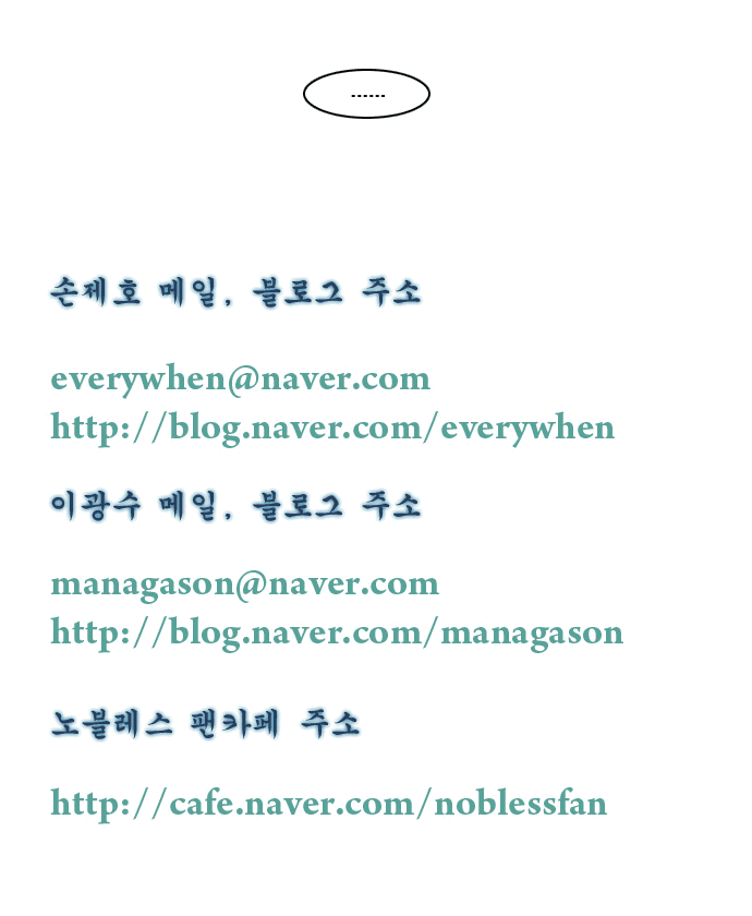 Манга Дворянство - Глава 144 Страница 6