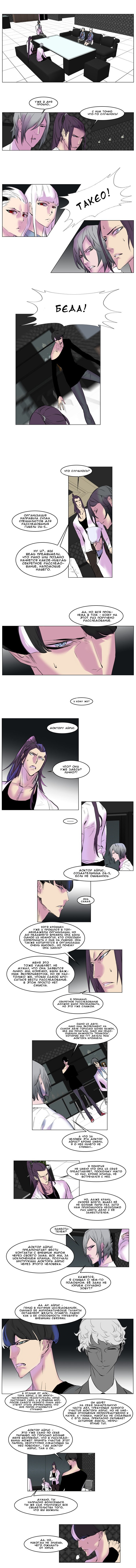 Манга Дворянство - Глава 144 Страница 3