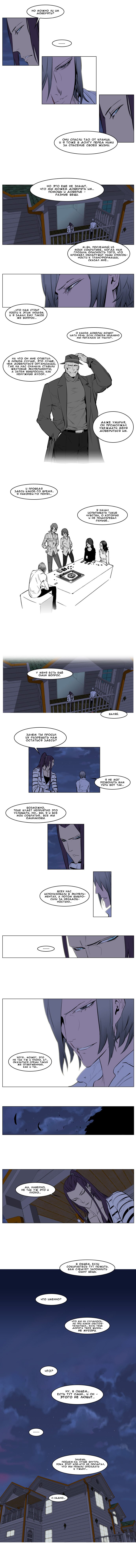 Манга Дворянство - Глава 143 Страница 4