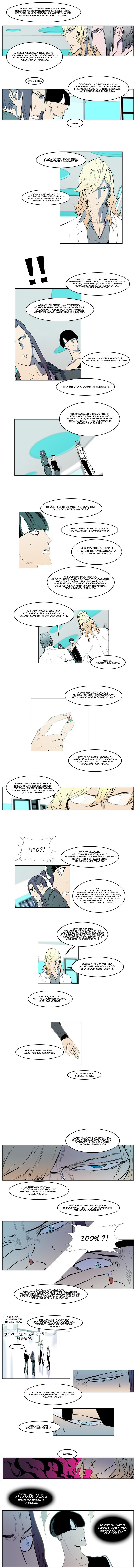 Манга Дворянство - Глава 142 Страница 4