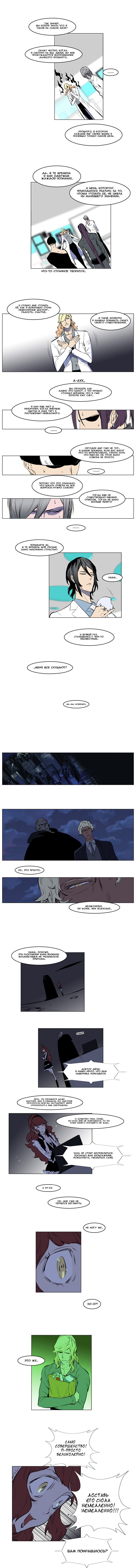 Манга Дворянство - Глава 142 Страница 5