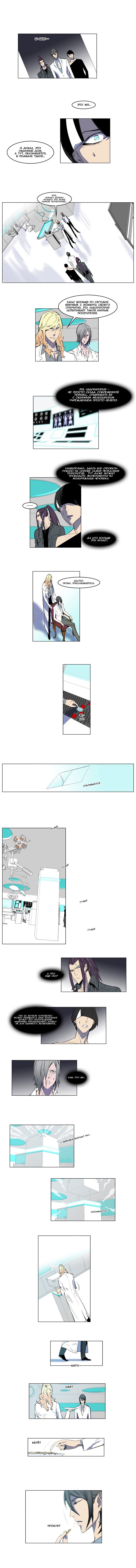 Манга Дворянство - Глава 142 Страница 2