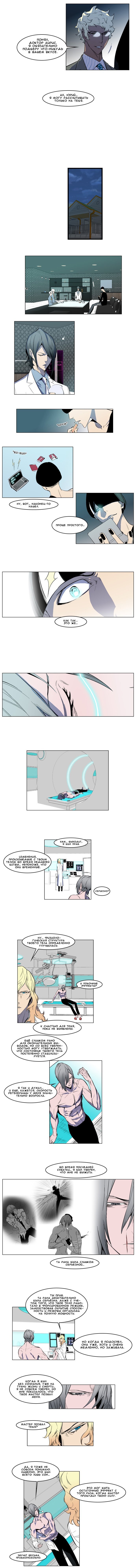 Манга Дворянство - Глава 141 Страница 3