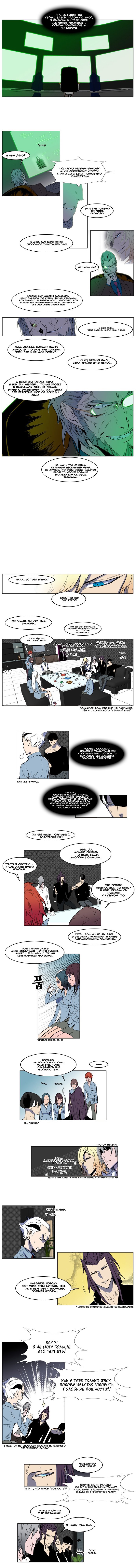 Манга Дворянство - Глава 140 Страница 3