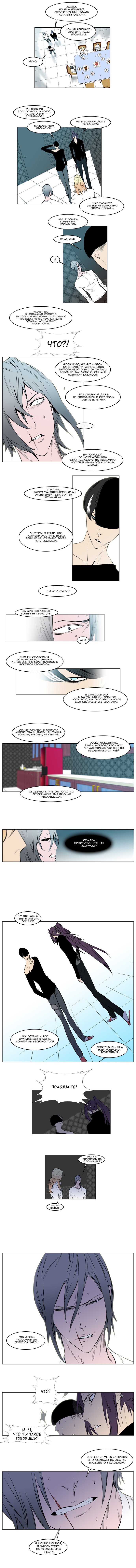 Манга Дворянство - Глава 139 Страница 5