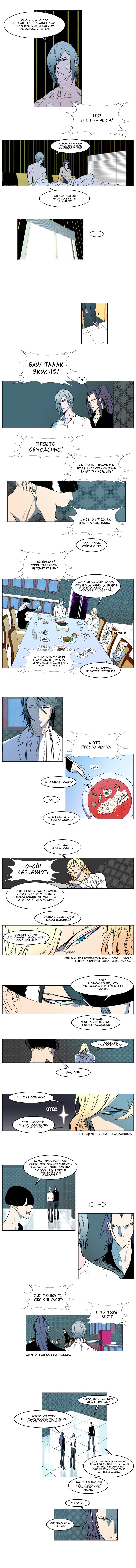 Манга Дворянство - Глава 139 Страница 3