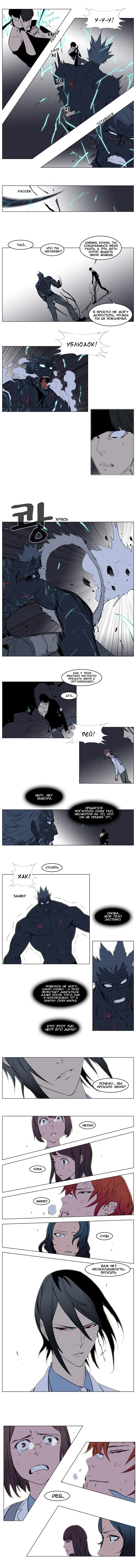 Манга Дворянство - Глава 136 Страница 4