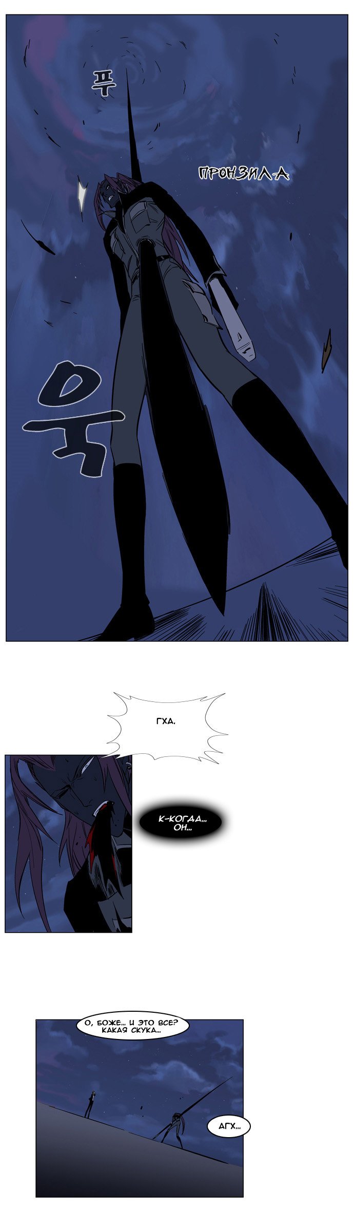 Манга Дворянство - Глава 133 Страница 4