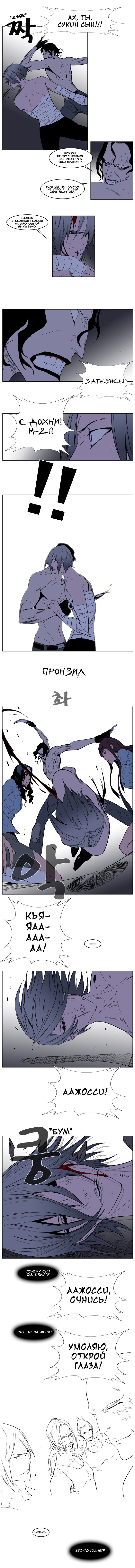 Манга Дворянство - Глава 132 Страница 3