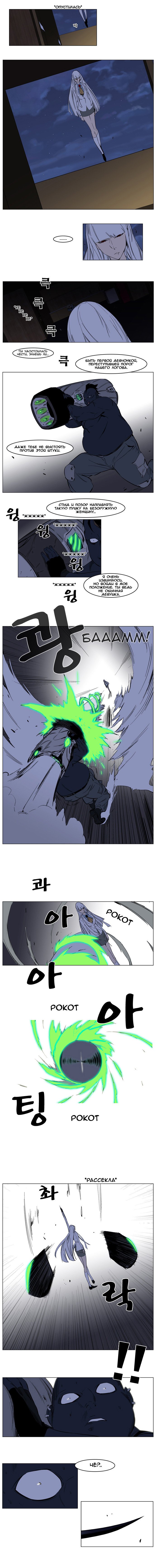 Манга Дворянство - Глава 131 Страница 5