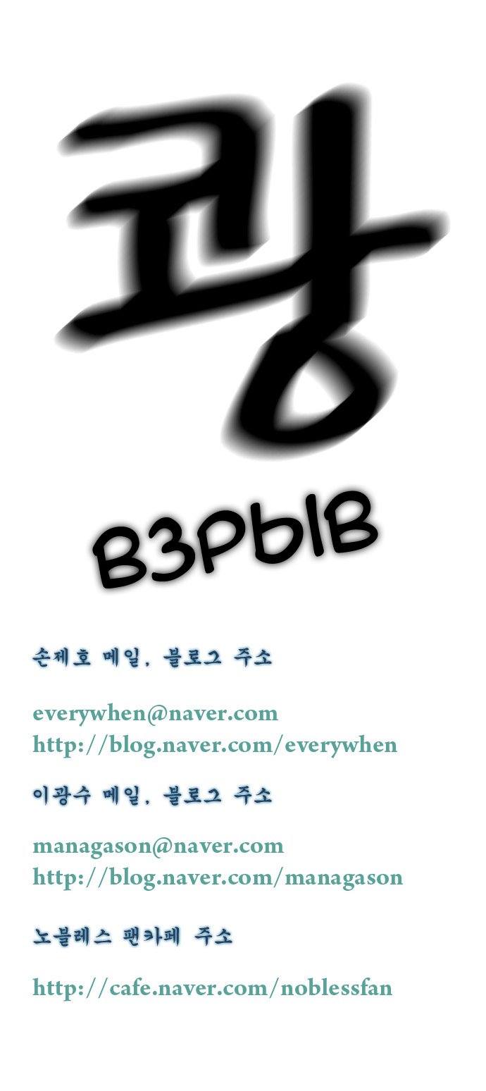 Манга Дворянство - Глава 131 Страница 7