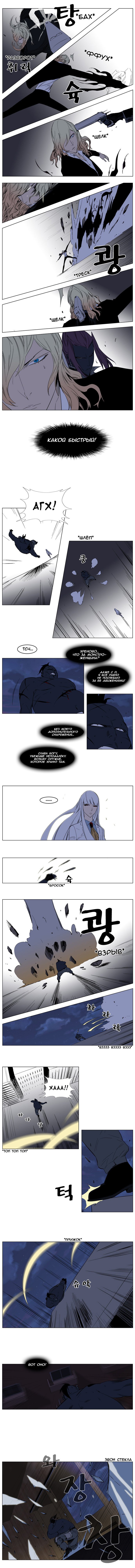 Манга Дворянство - Глава 131 Страница 4