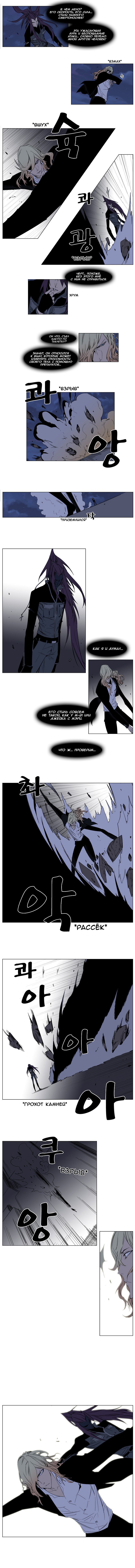 Манга Дворянство - Глава 131 Страница 3