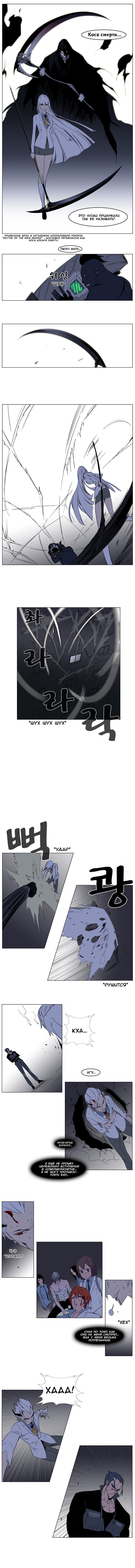 Манга Дворянство - Глава 131 Страница 6