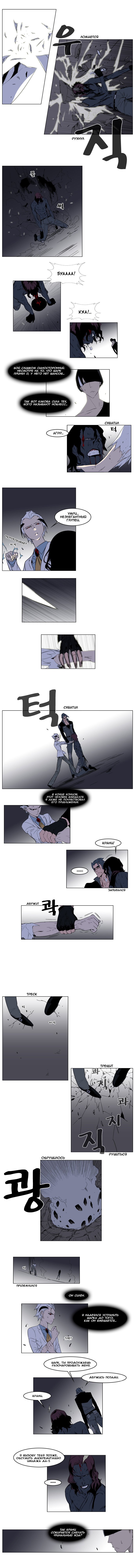 Манга Дворянство - Глава 130 Страница 4