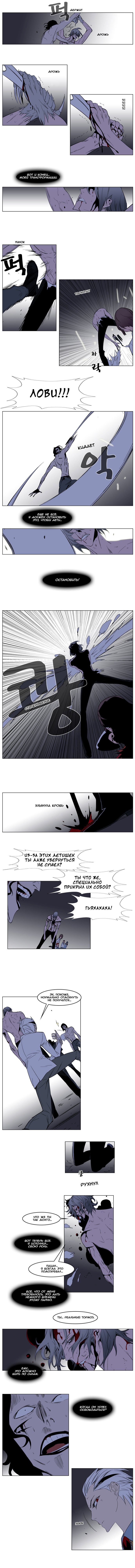 Манга Дворянство - Глава 129 Страница 5