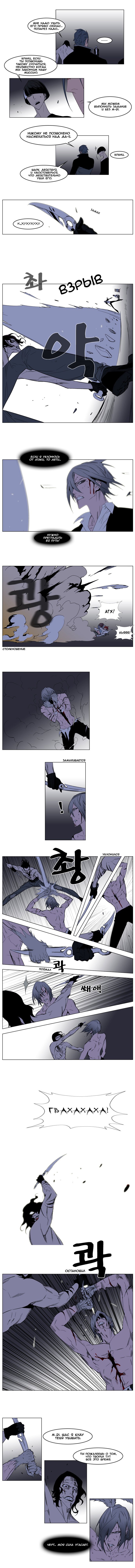 Манга Дворянство - Глава 129 Страница 4