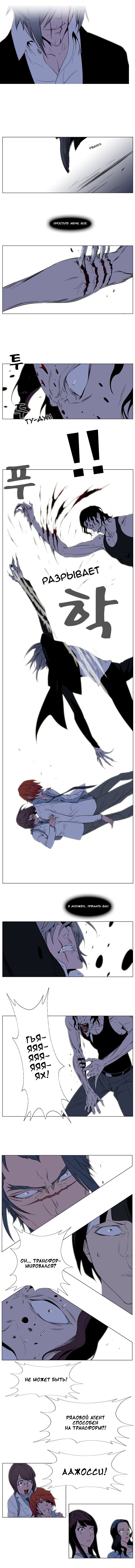 Манга Дворянство - Глава 128 Страница 6