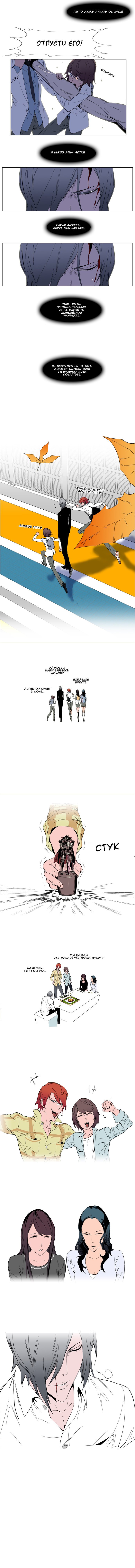 Манга Дворянство - Глава 128 Страница 5