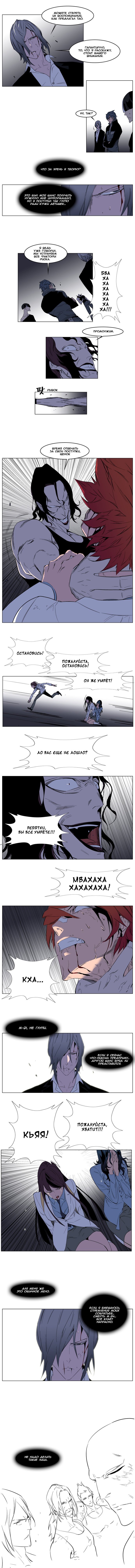 Манга Дворянство - Глава 128 Страница 4