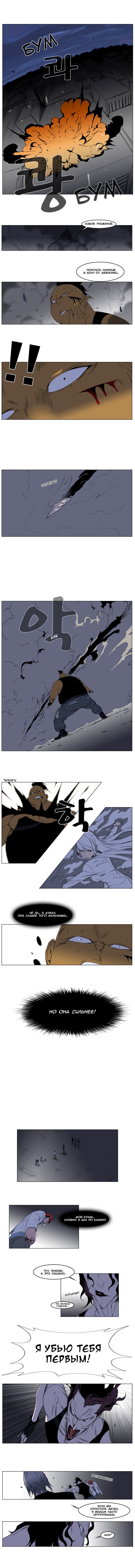 Манга Дворянство - Глава 128 Страница 3