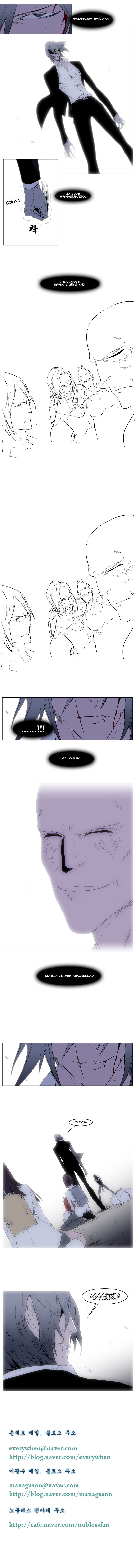 Манга Дворянство - Глава 128 Страница 7