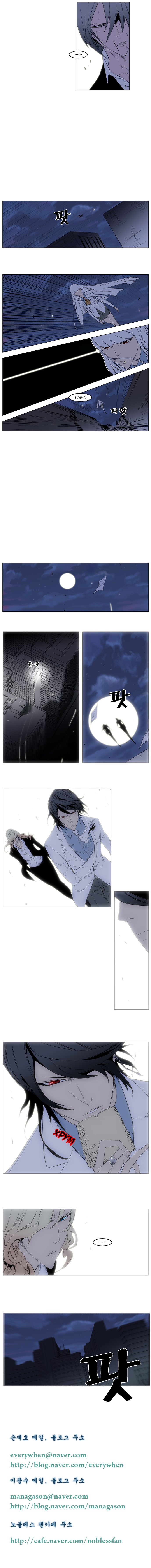 Манга Дворянство - Глава 126 Страница 5