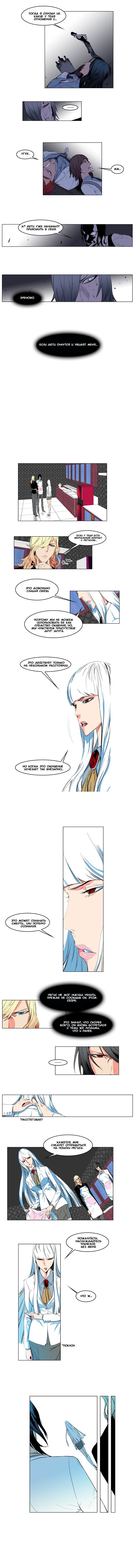 Манга Дворянство - Глава 125 Страница 5