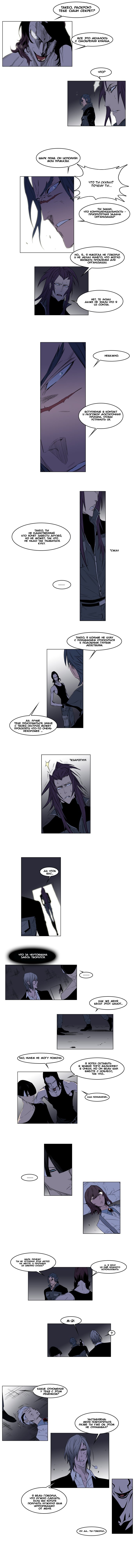 Манга Дворянство - Глава 125 Страница 4