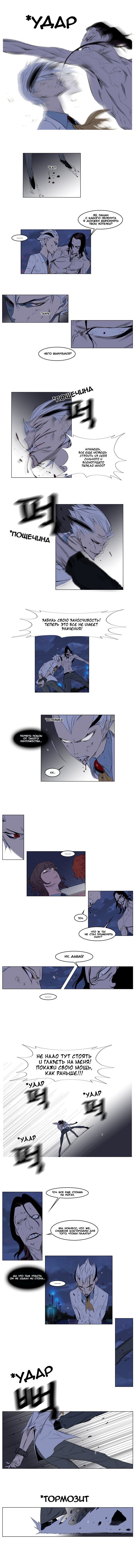 Манга Дворянство - Глава 124 Страница 3