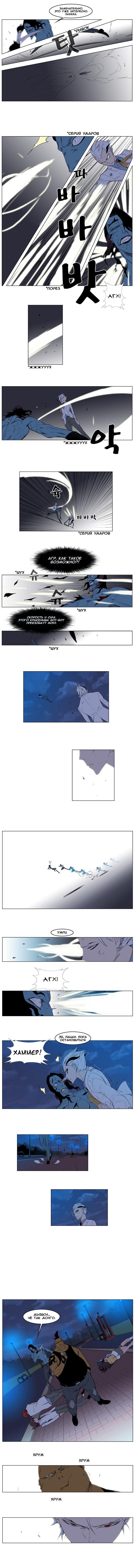 Манга Дворянство - Глава 123 Страница 5