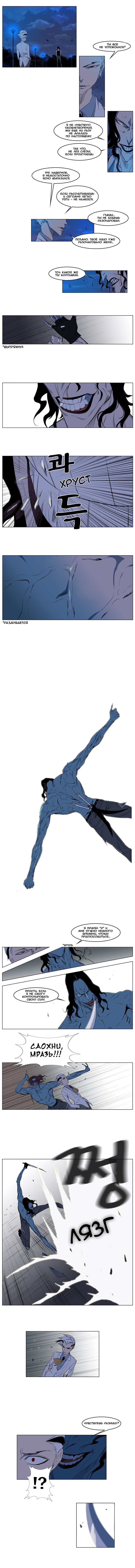 Манга Дворянство - Глава 123 Страница 3