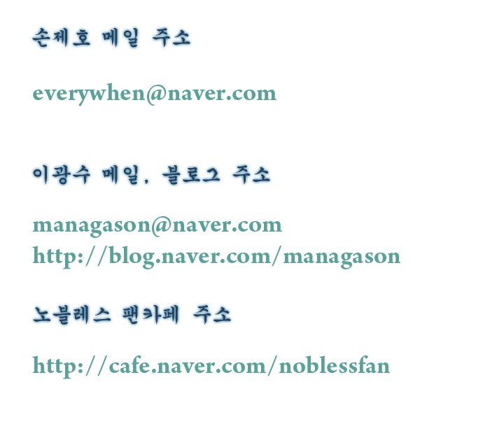 Манга Дворянство - Глава 122 Страница 6